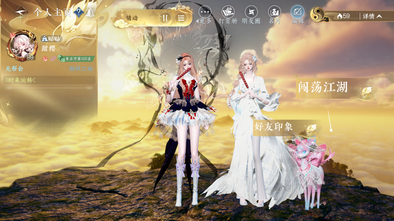 NSHWO329637逆水寒手游账号详情图21 NSHWO329637逆水寒手游账号详情图21