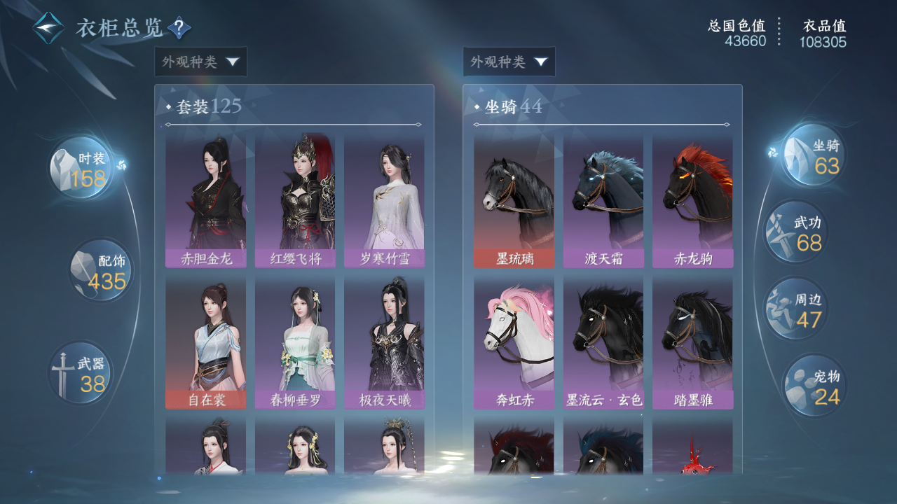 NSHWO329637逆水寒手游账号详情图22 NSHWO329637逆水寒手游账号详情图22