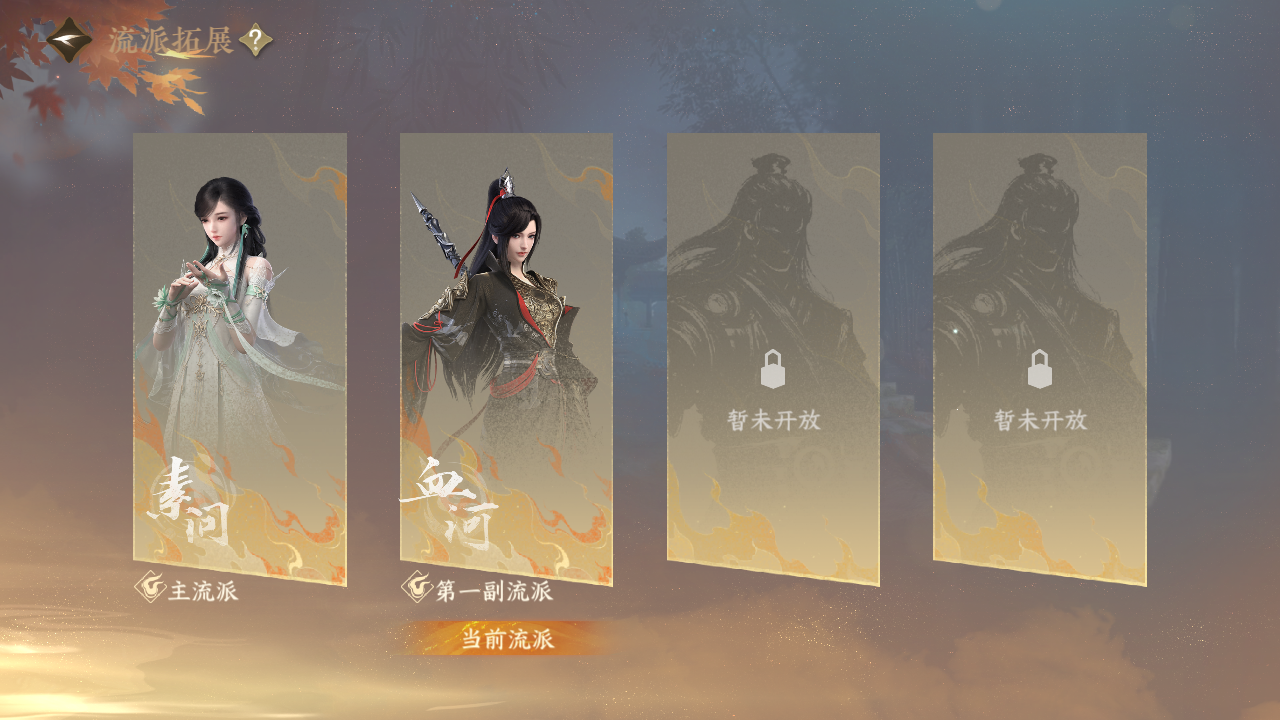 NSHWO329637逆水寒手游账号详情图23 NSHWO329637逆水寒手游账号详情图23