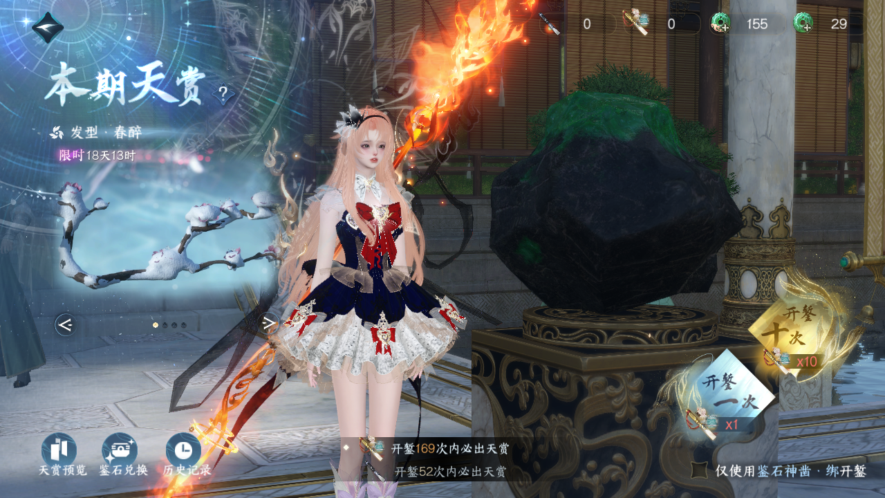 NSHWO329637逆水寒手游账号详情图24 NSHWO329637逆水寒手游账号详情图24