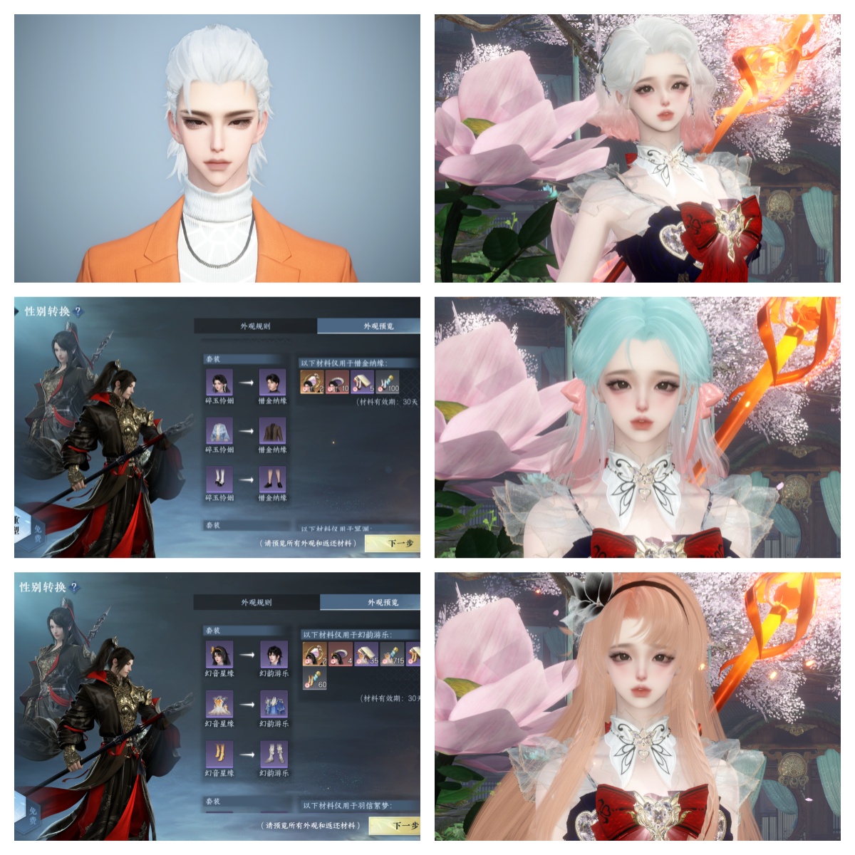 NSHWO329637逆水寒手游账号详情图26 NSHWO329637逆水寒手游账号详情图26