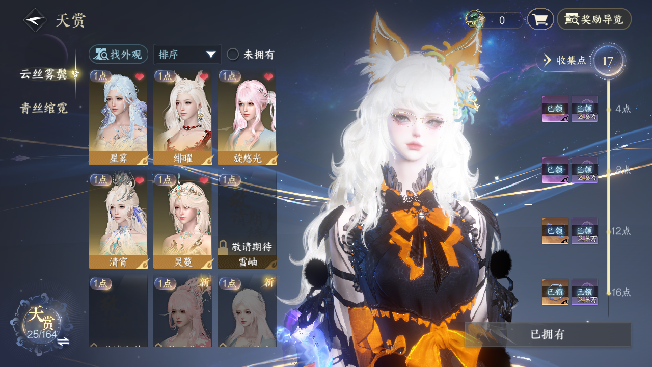 NSHWO329646逆水寒手游账号详情图8 NSHWO329646逆水寒手游账号详情图8