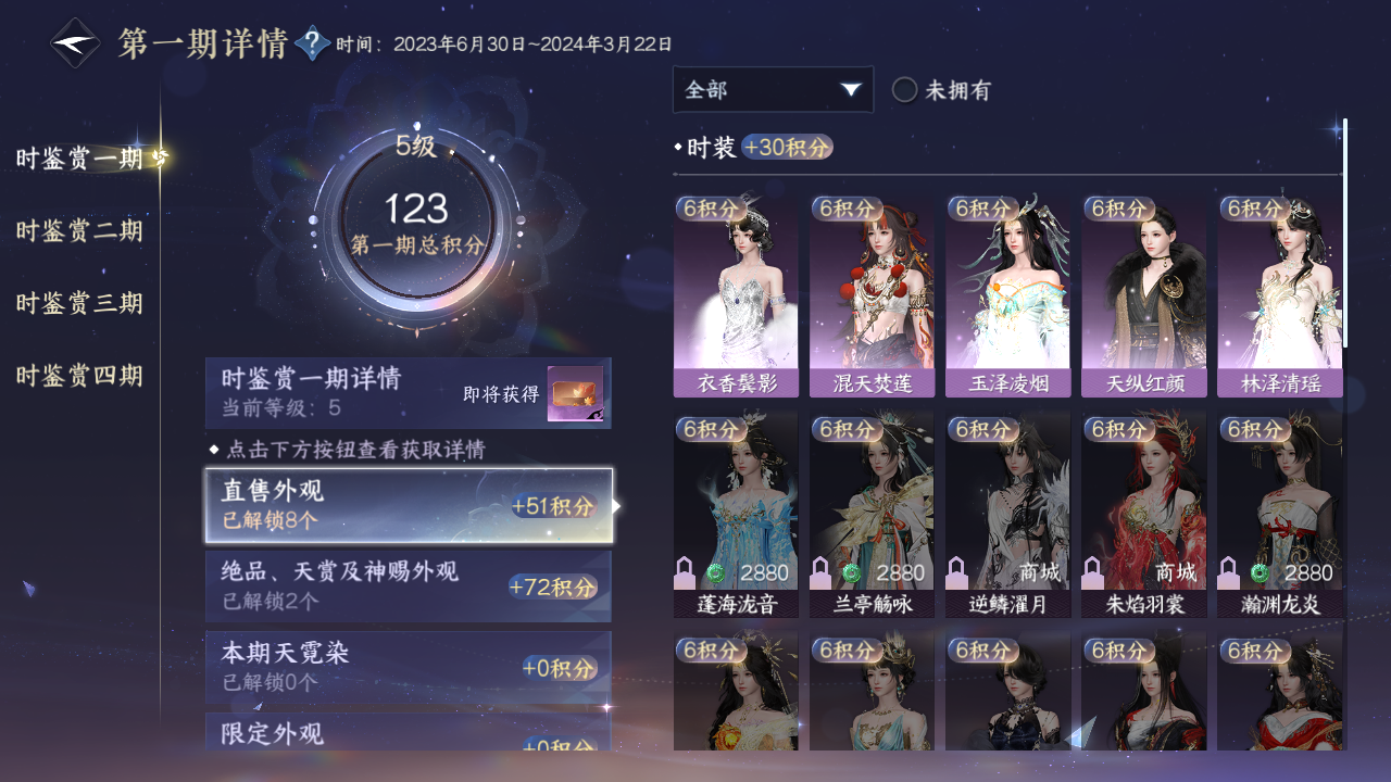 NSHWO329646逆水寒手游账号详情图9 NSHWO329646逆水寒手游账号详情图9