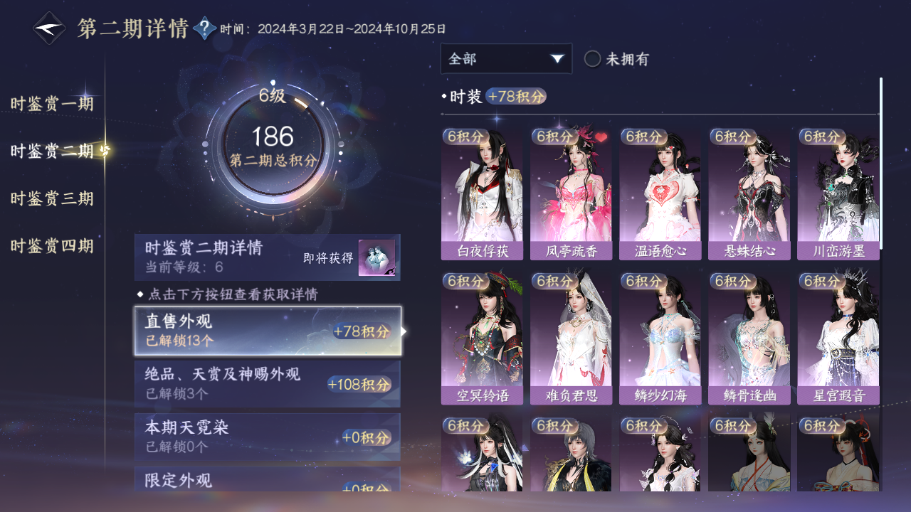 NSHWO329646逆水寒手游账号详情图10 NSHWO329646逆水寒手游账号详情图10