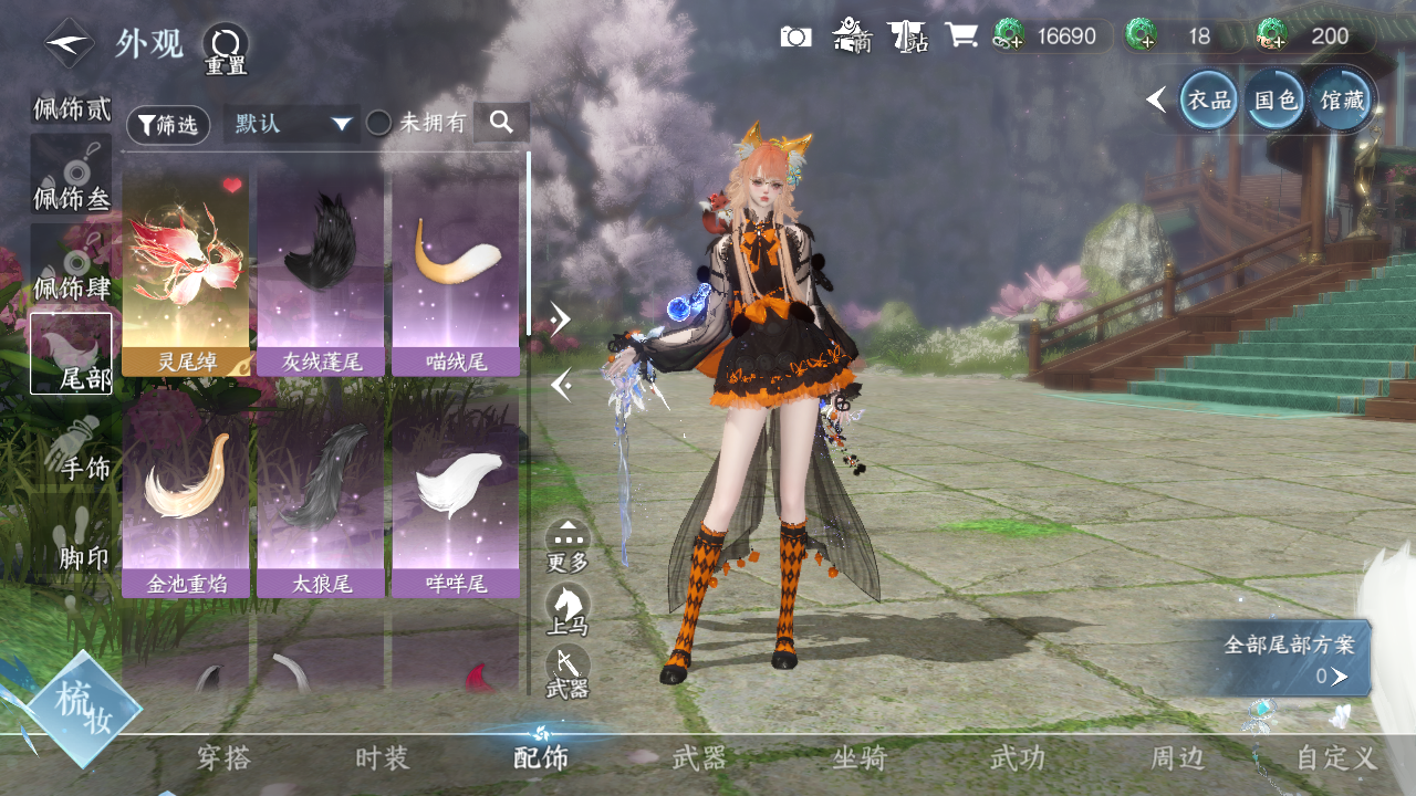 NSHWO329646逆水寒手游账号详情图15 NSHWO329646逆水寒手游账号详情图15