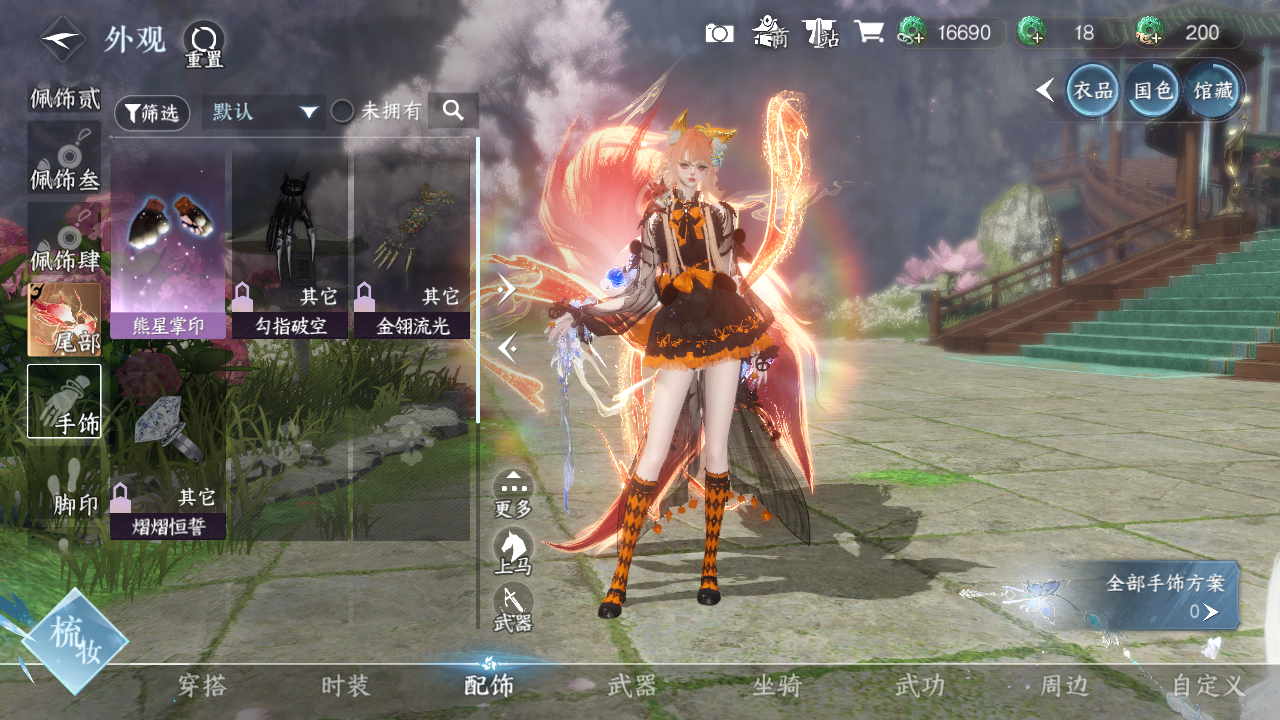 NSHWO329646逆水寒手游账号详情图16 NSHWO329646逆水寒手游账号详情图16