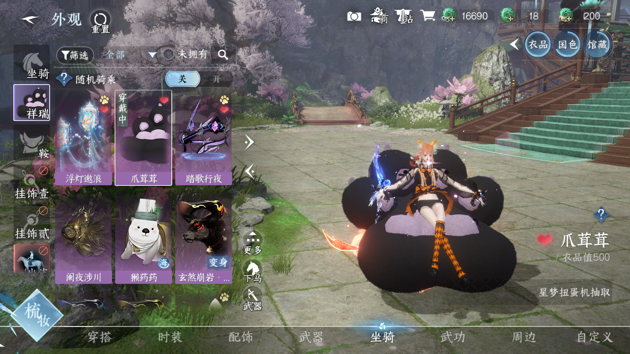 NSHWO329646逆水寒手游账号详情图18 NSHWO329646逆水寒手游账号详情图18