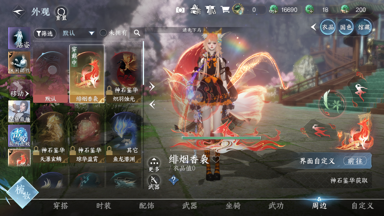 NSHWO329646逆水寒手游账号详情图20 NSHWO329646逆水寒手游账号详情图20