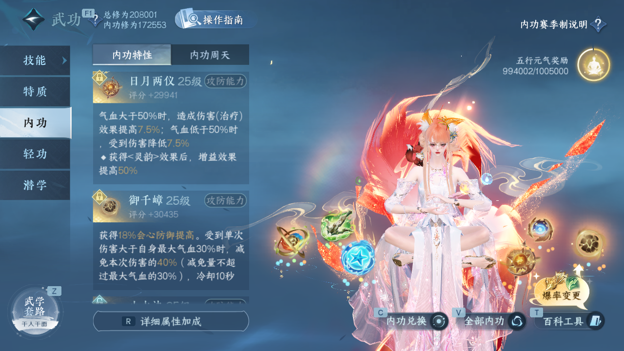 NSHWO329646逆水寒手游账号详情图21 NSHWO329646逆水寒手游账号详情图21