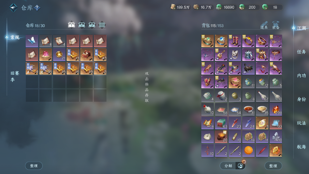 NSHWO329646逆水寒手游账号详情图23 NSHWO329646逆水寒手游账号详情图23