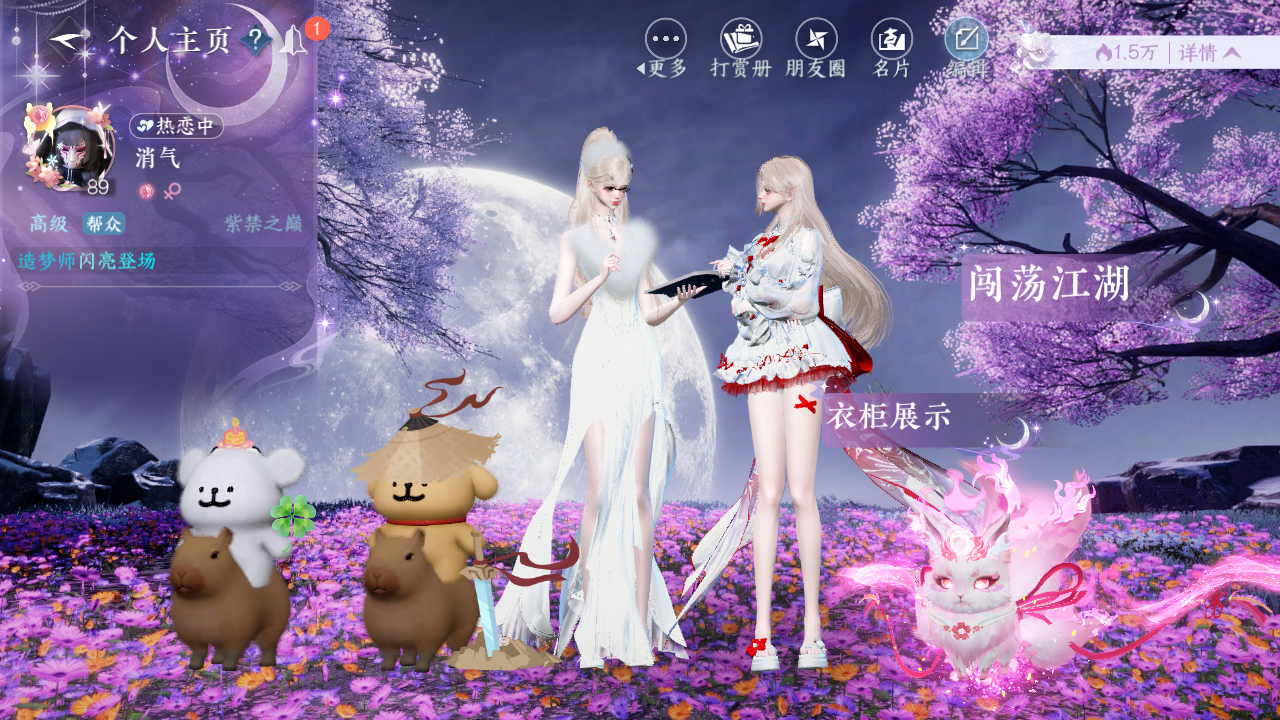 NSHWO329646逆水寒手游账号详情图29 NSHWO329646逆水寒手游账号详情图29