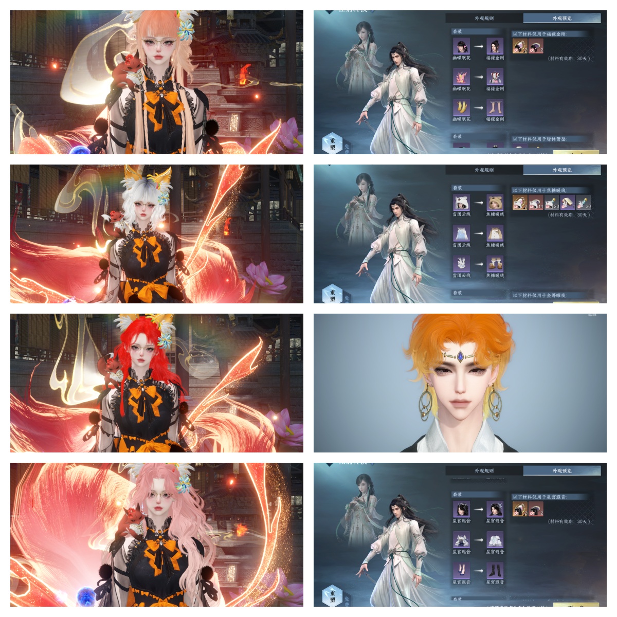 NSHWO329646逆水寒手游账号详情图34 NSHWO329646逆水寒手游账号详情图34