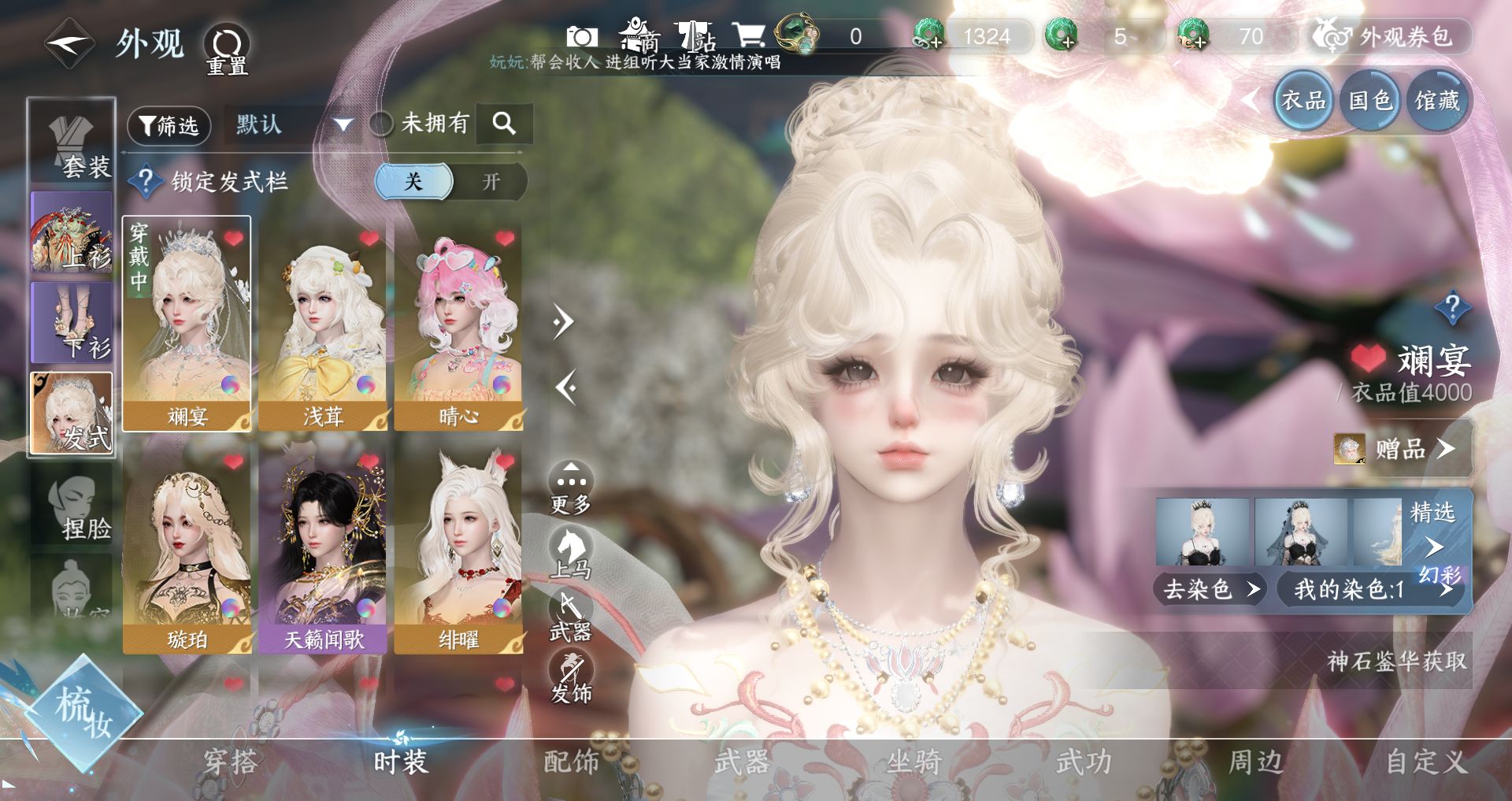 NSHWO329657逆水寒手游账号详情图3 NSHWO329657逆水寒手游账号详情图3