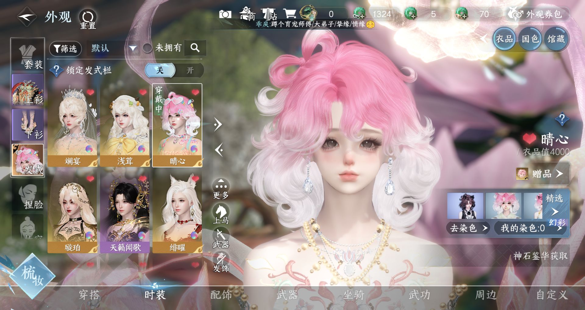 NSHWO329657逆水寒手游账号详情图5 NSHWO329657逆水寒手游账号详情图5