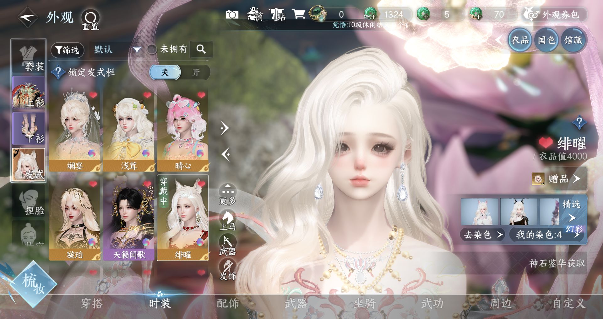 NSHWO329657逆水寒手游账号详情图7 NSHWO329657逆水寒手游账号详情图7