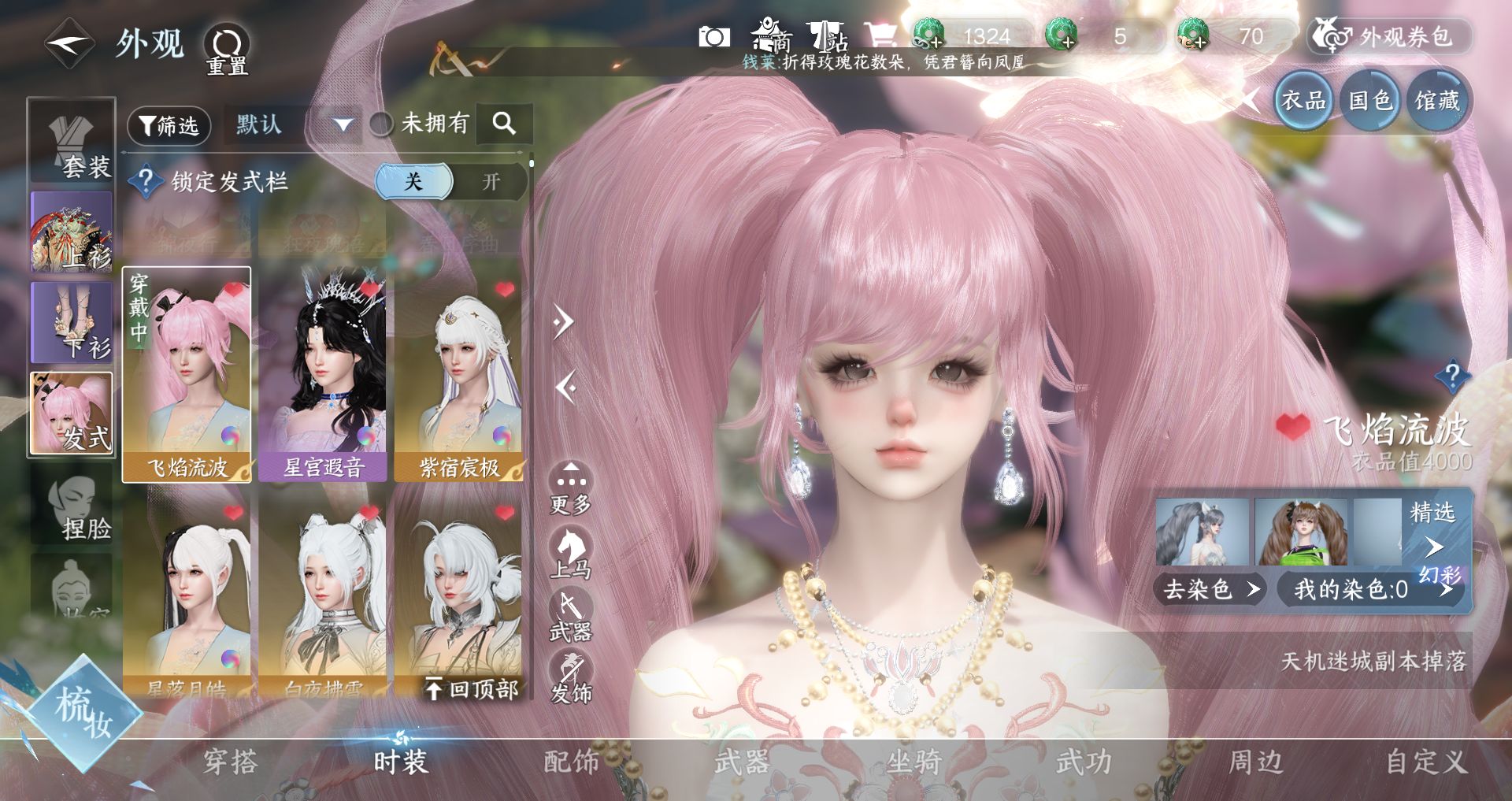 NSHWO329657逆水寒手游账号详情图10 NSHWO329657逆水寒手游账号详情图10