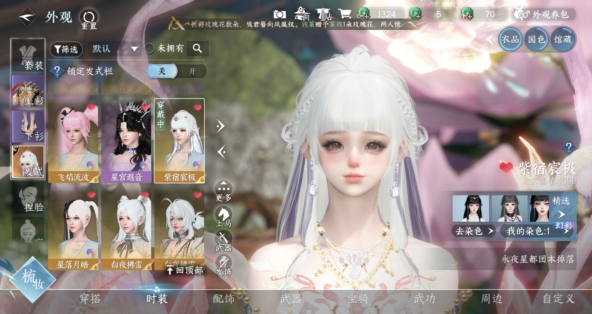 NSHWO329657逆水寒手游账号详情图11 NSHWO329657逆水寒手游账号详情图11