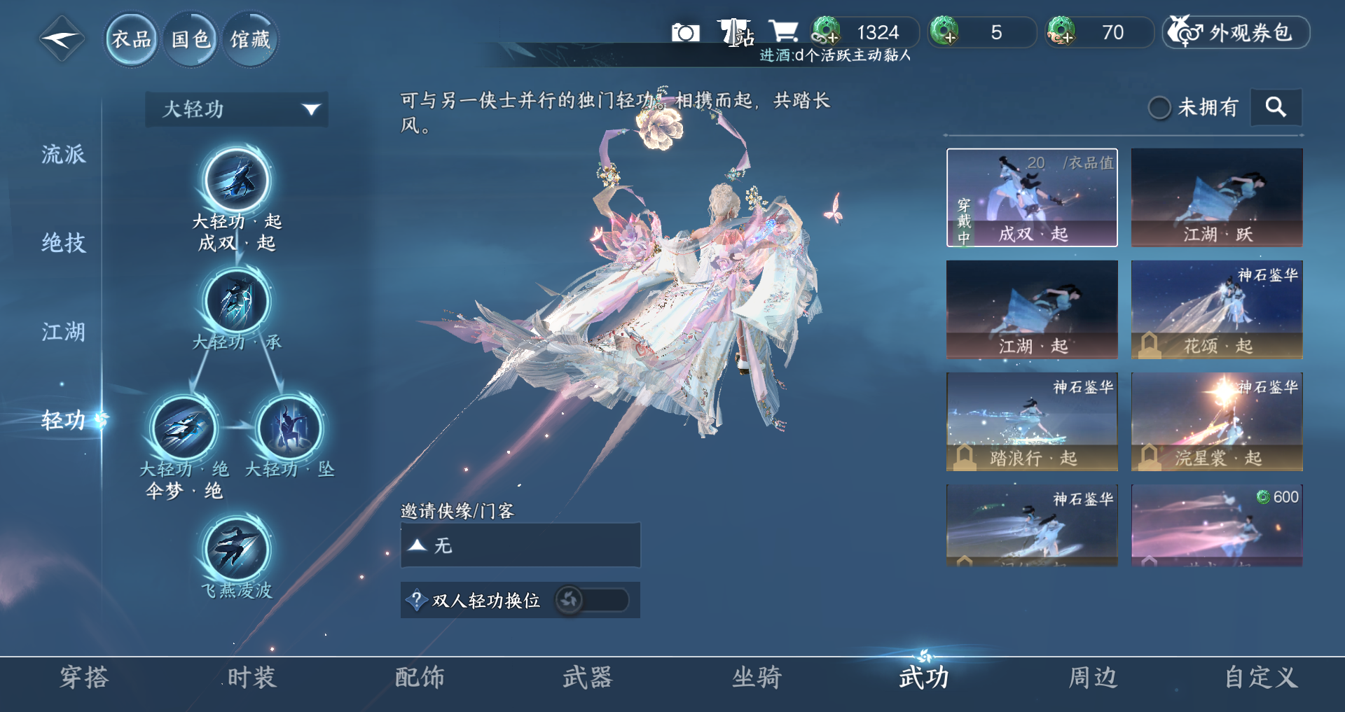 NSHWO329657逆水寒手游账号详情图18 NSHWO329657逆水寒手游账号详情图18