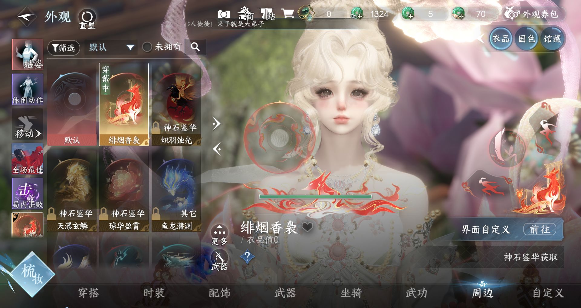 NSHWO329657逆水寒手游账号详情图19 NSHWO329657逆水寒手游账号详情图19