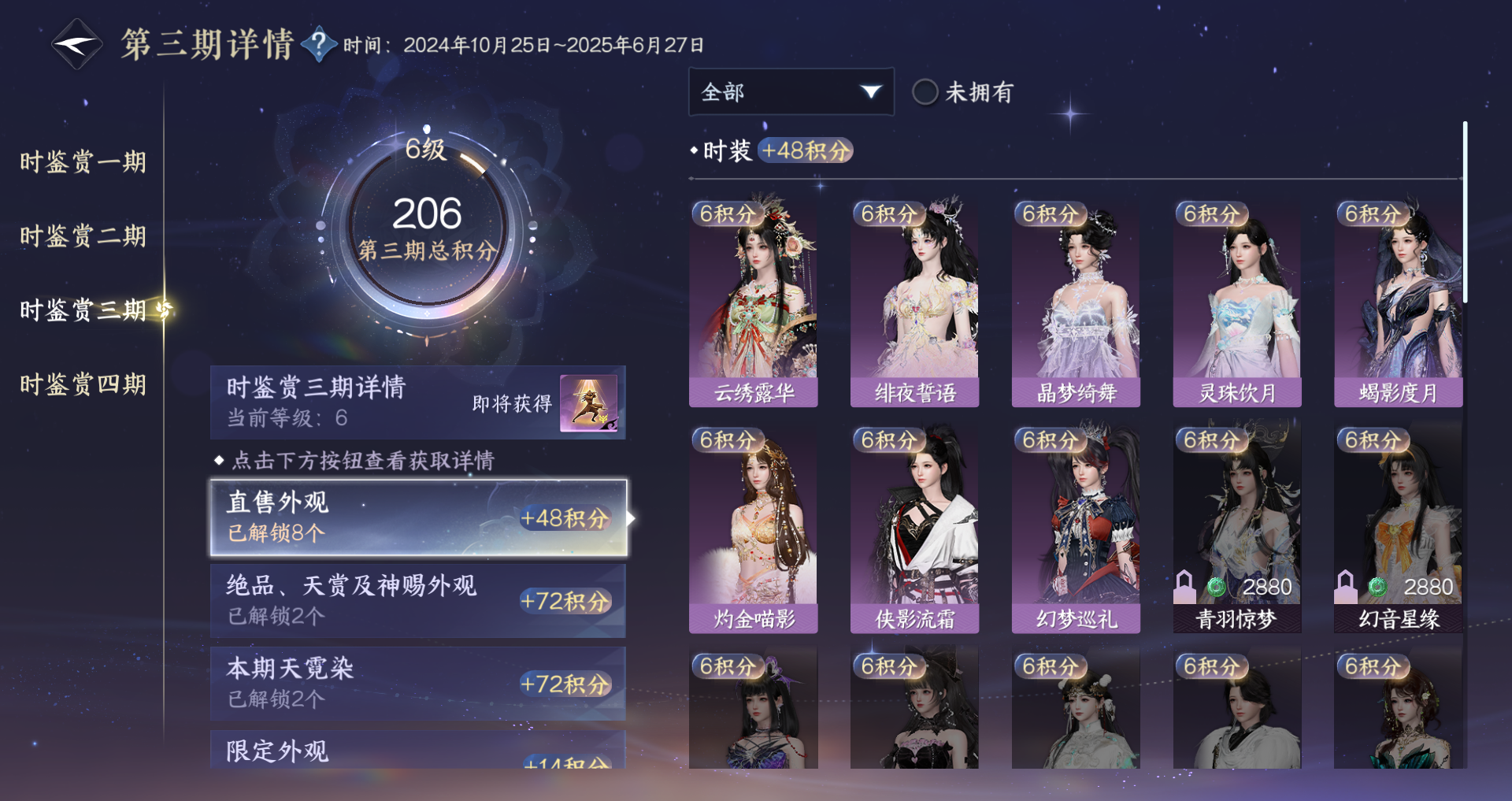 NSHWO329657逆水寒手游账号详情图22 NSHWO329657逆水寒手游账号详情图22