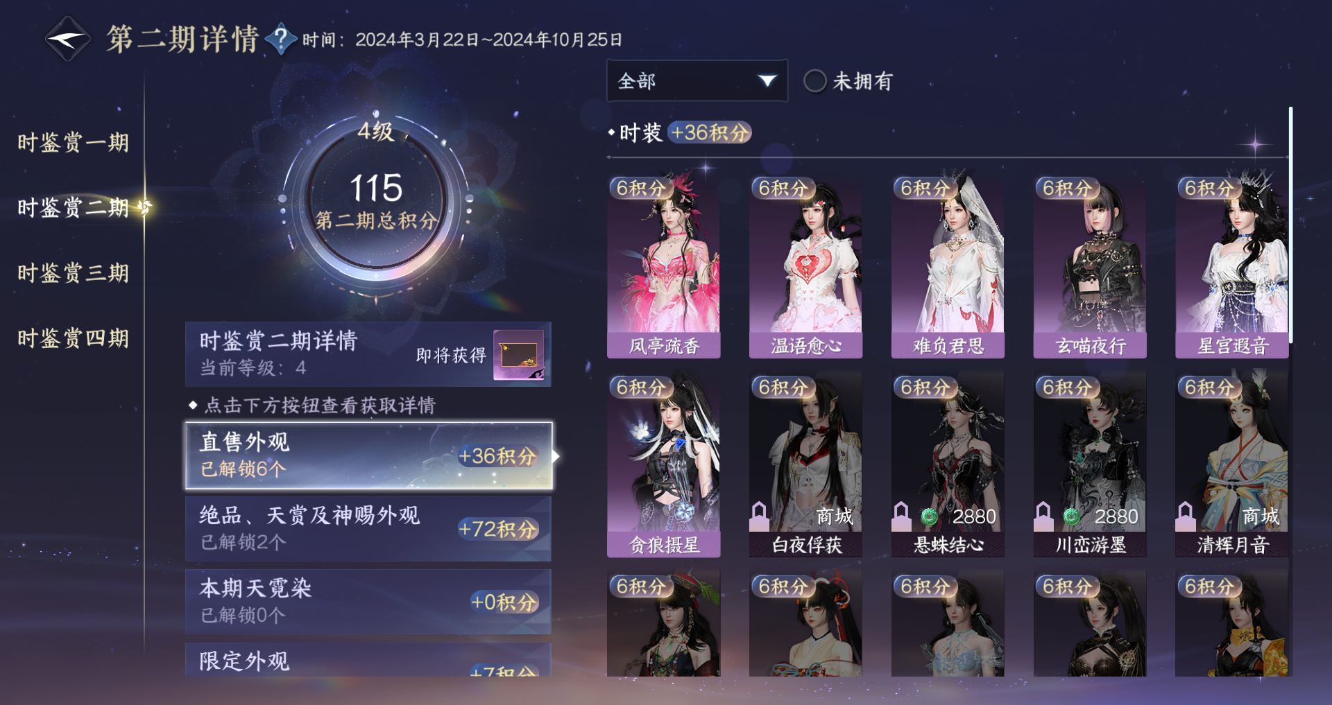 NSHWO329657逆水寒手游账号详情图23 NSHWO329657逆水寒手游账号详情图23