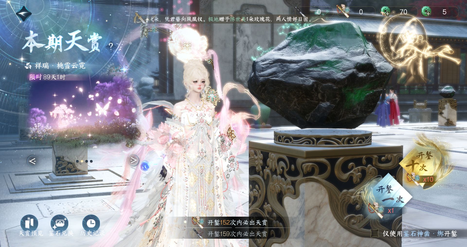 NSHWO329657逆水寒手游账号详情图31 NSHWO329657逆水寒手游账号详情图31