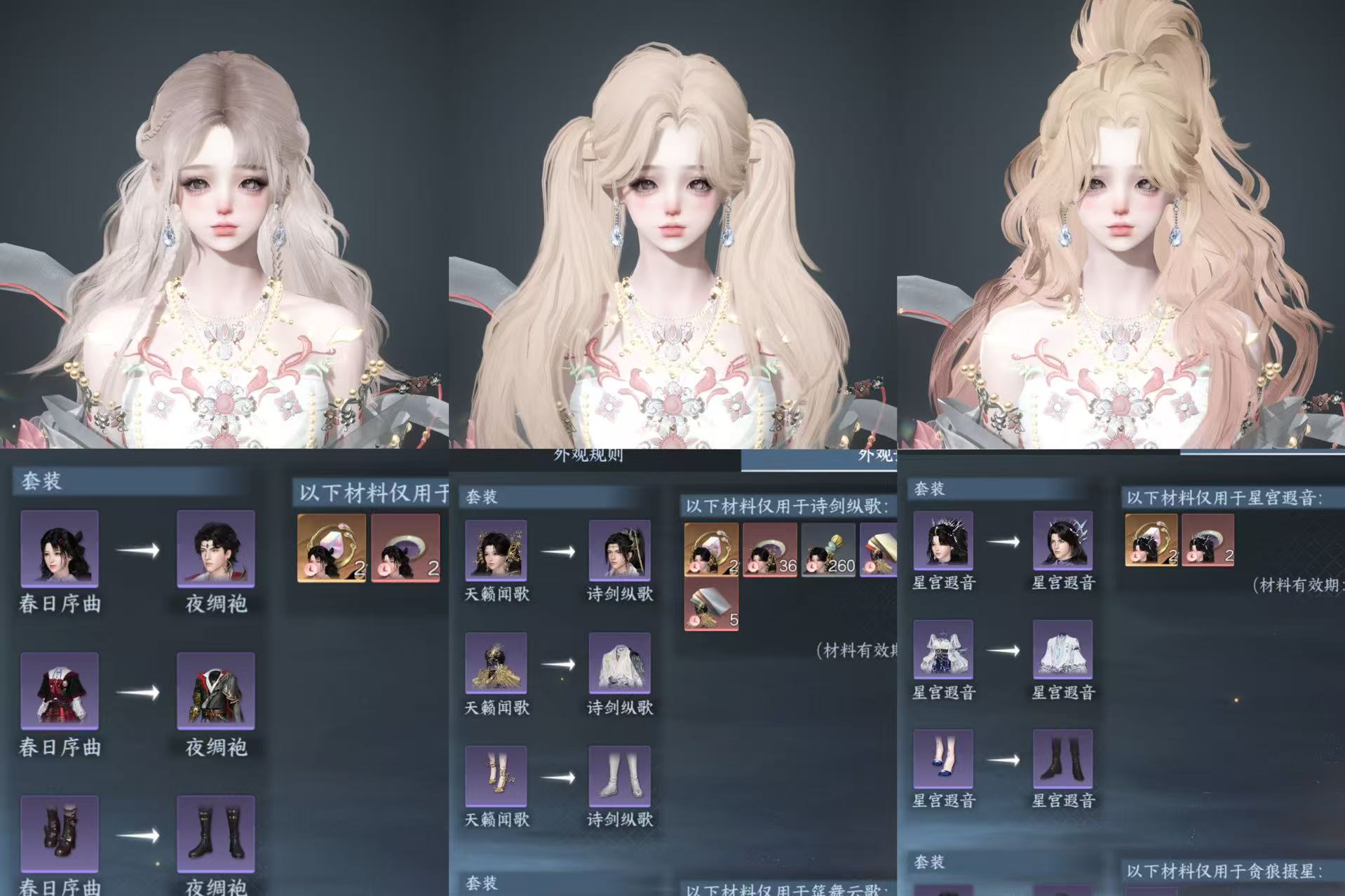 NSHWO329657逆水寒手游账号详情图34 NSHWO329657逆水寒手游账号详情图34