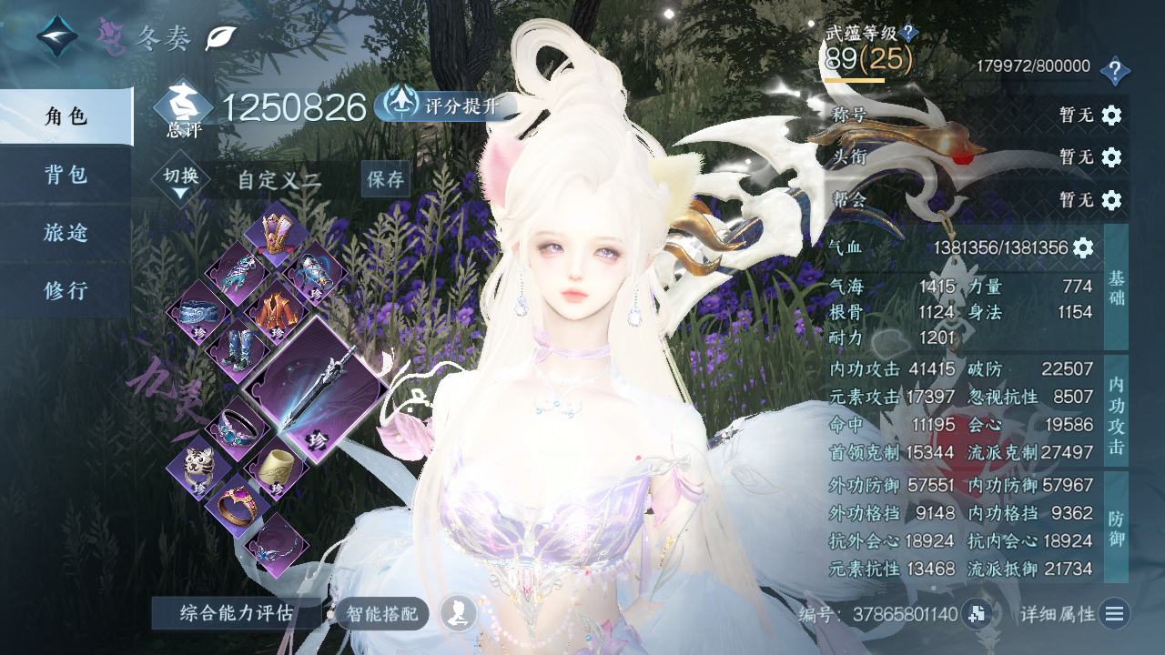 NSHWO329663逆水寒手游账号详情图3 NSHWO329663逆水寒手游账号详情图3