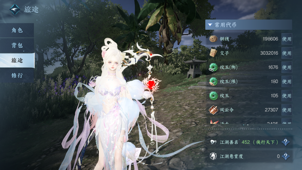 NSHWO329663逆水寒手游账号详情图4 NSHWO329663逆水寒手游账号详情图4