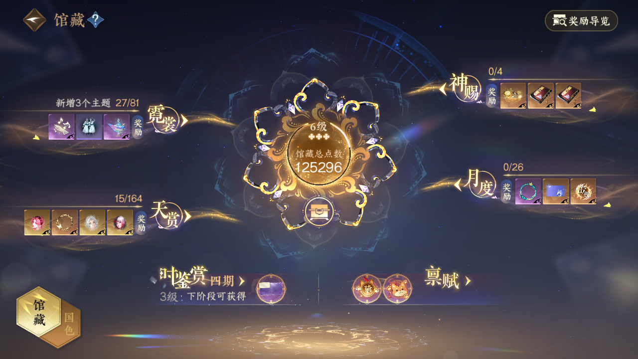 NSHWO329663逆水寒手游账号详情图5 NSHWO329663逆水寒手游账号详情图5