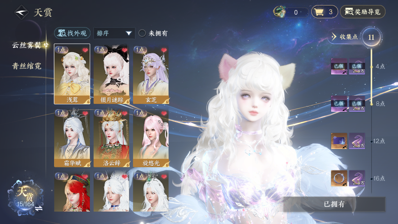 NSHWO329663逆水寒手游账号详情图6 NSHWO329663逆水寒手游账号详情图6