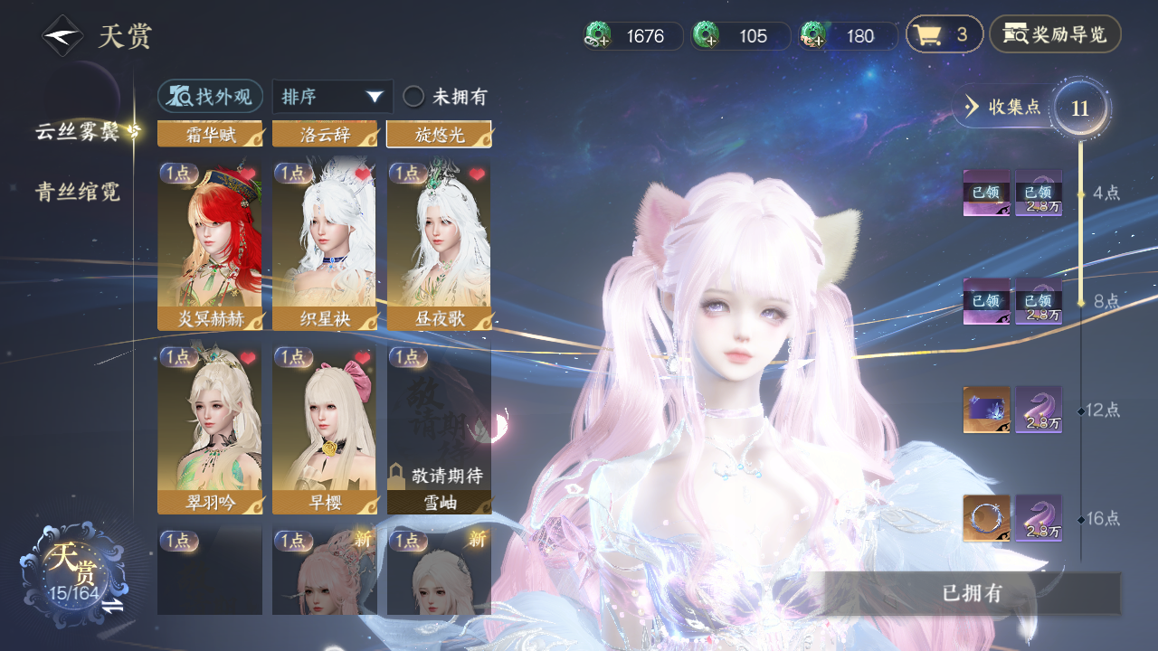 NSHWO329663逆水寒手游账号详情图7 NSHWO329663逆水寒手游账号详情图7