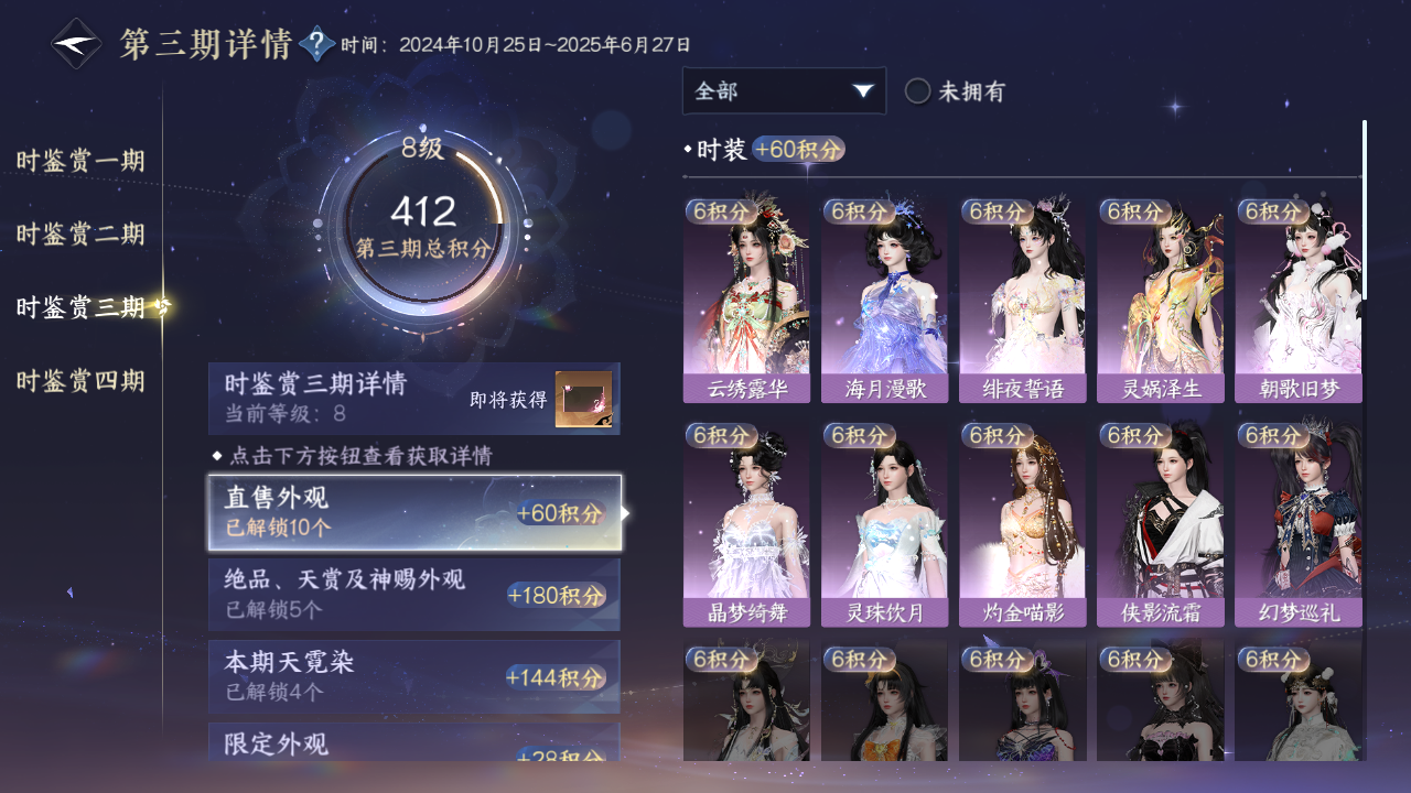 NSHWO329663逆水寒手游账号详情图10 NSHWO329663逆水寒手游账号详情图10