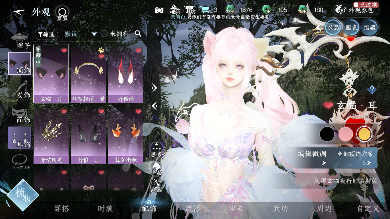 NSHWO329663逆水寒手游账号详情图12 NSHWO329663逆水寒手游账号详情图12