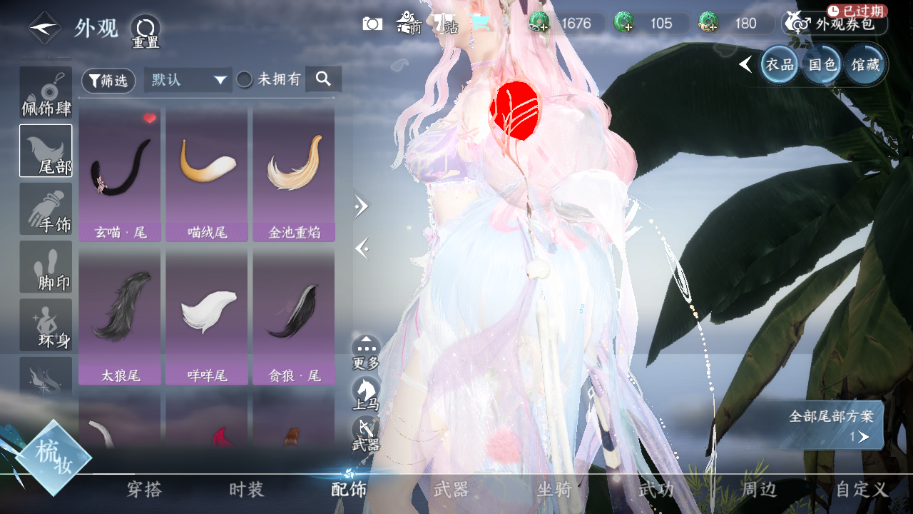 NSHWO329663逆水寒手游账号详情图14 NSHWO329663逆水寒手游账号详情图14