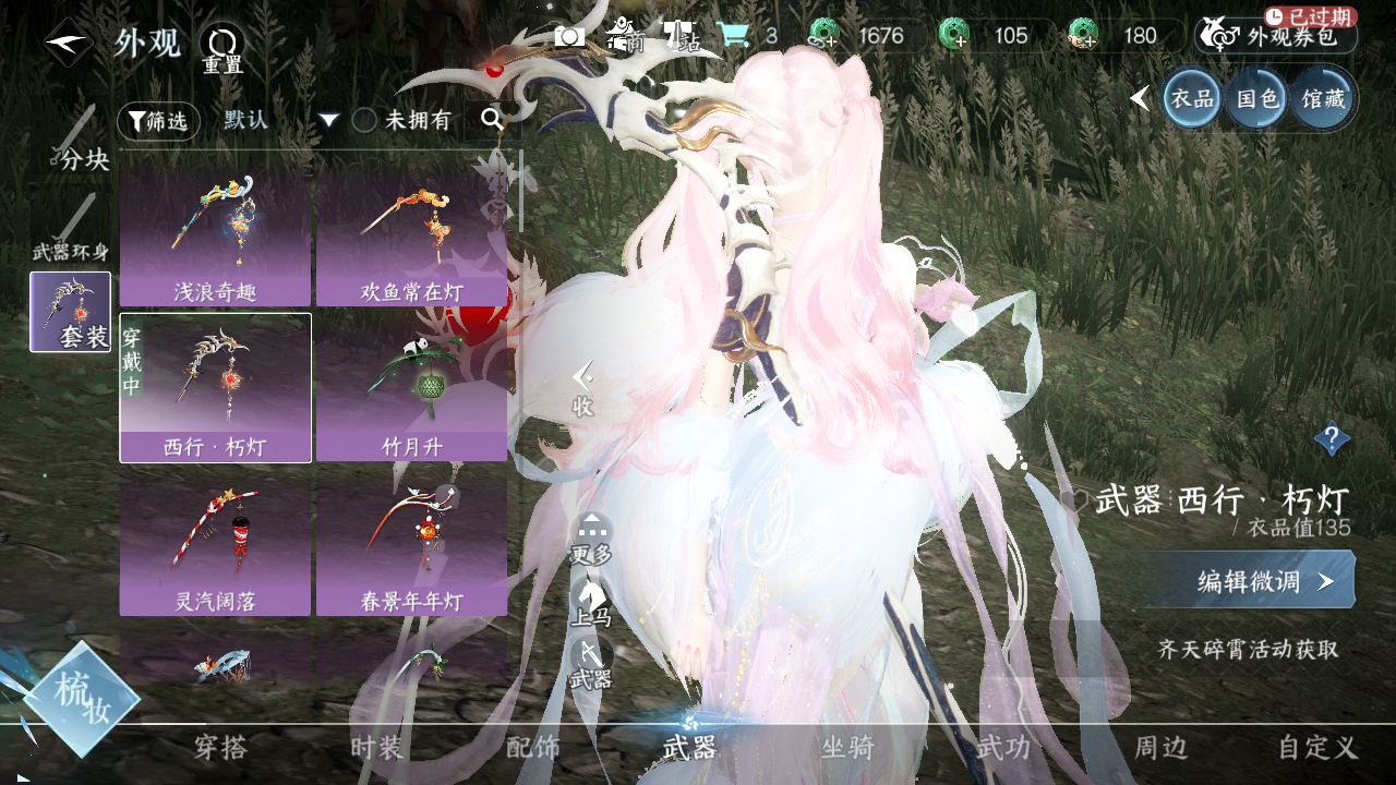 NSHWO329663逆水寒手游账号详情图15 NSHWO329663逆水寒手游账号详情图15