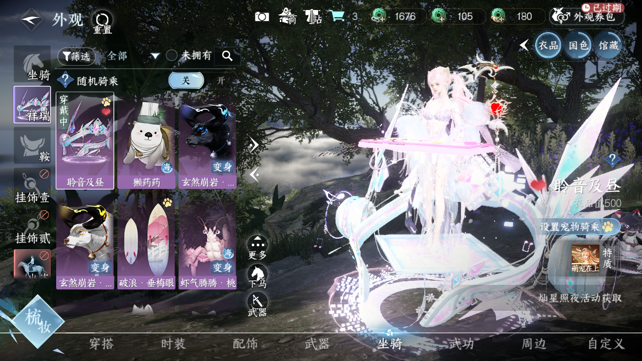 NSHWO329663逆水寒手游账号详情图16 NSHWO329663逆水寒手游账号详情图16