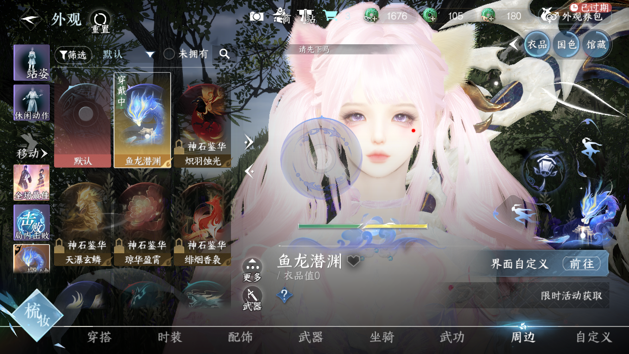 NSHWO329663逆水寒手游账号详情图18 NSHWO329663逆水寒手游账号详情图18