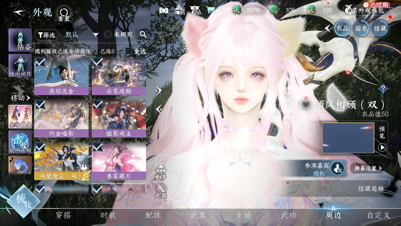 NSHWO329663逆水寒手游账号详情图19 NSHWO329663逆水寒手游账号详情图19