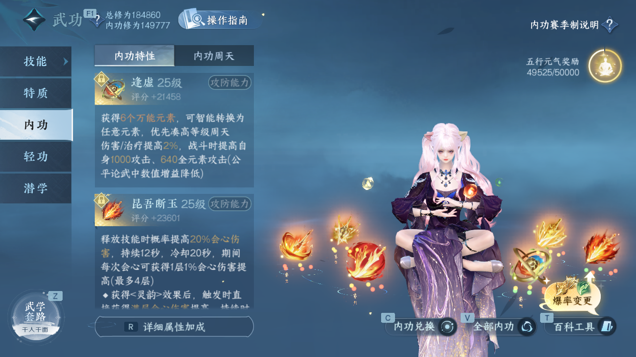 NSHWO329663逆水寒手游账号详情图20 NSHWO329663逆水寒手游账号详情图20