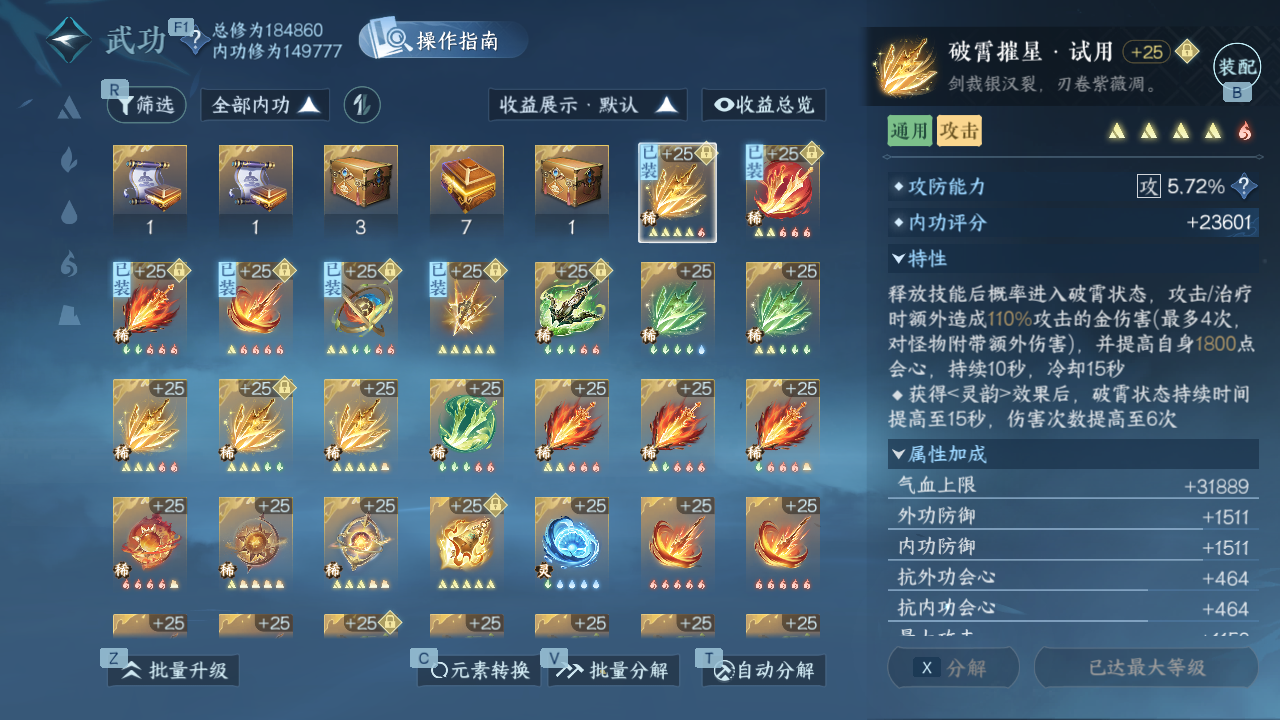 NSHWO329663逆水寒手游账号详情图21 NSHWO329663逆水寒手游账号详情图21