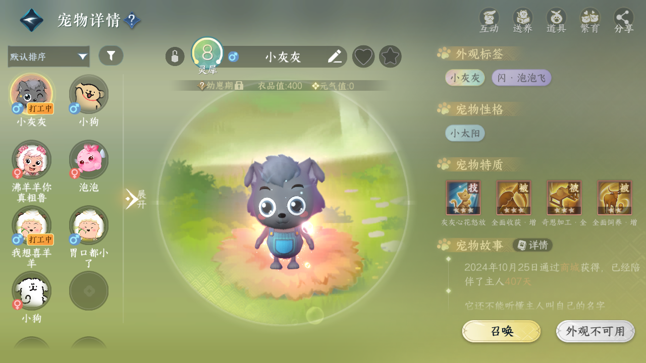 NSHWO329663逆水寒手游账号详情图25 NSHWO329663逆水寒手游账号详情图25