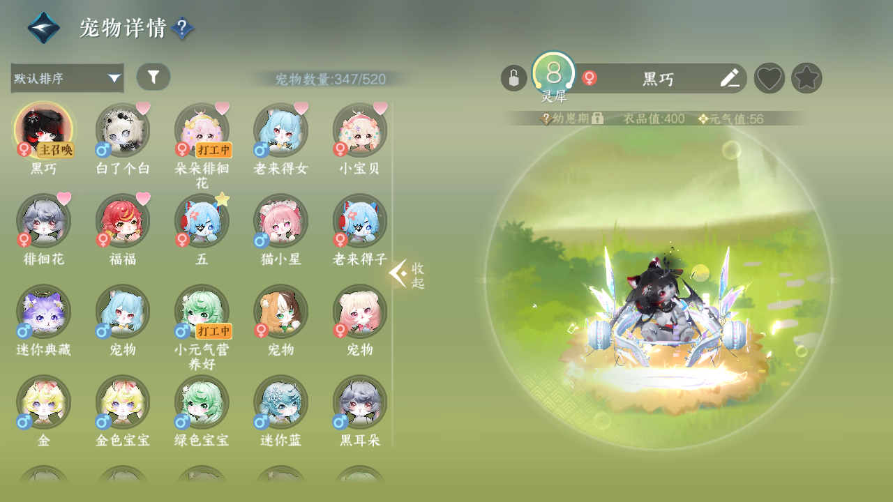 NSHWO329663逆水寒手游账号详情图26 NSHWO329663逆水寒手游账号详情图26