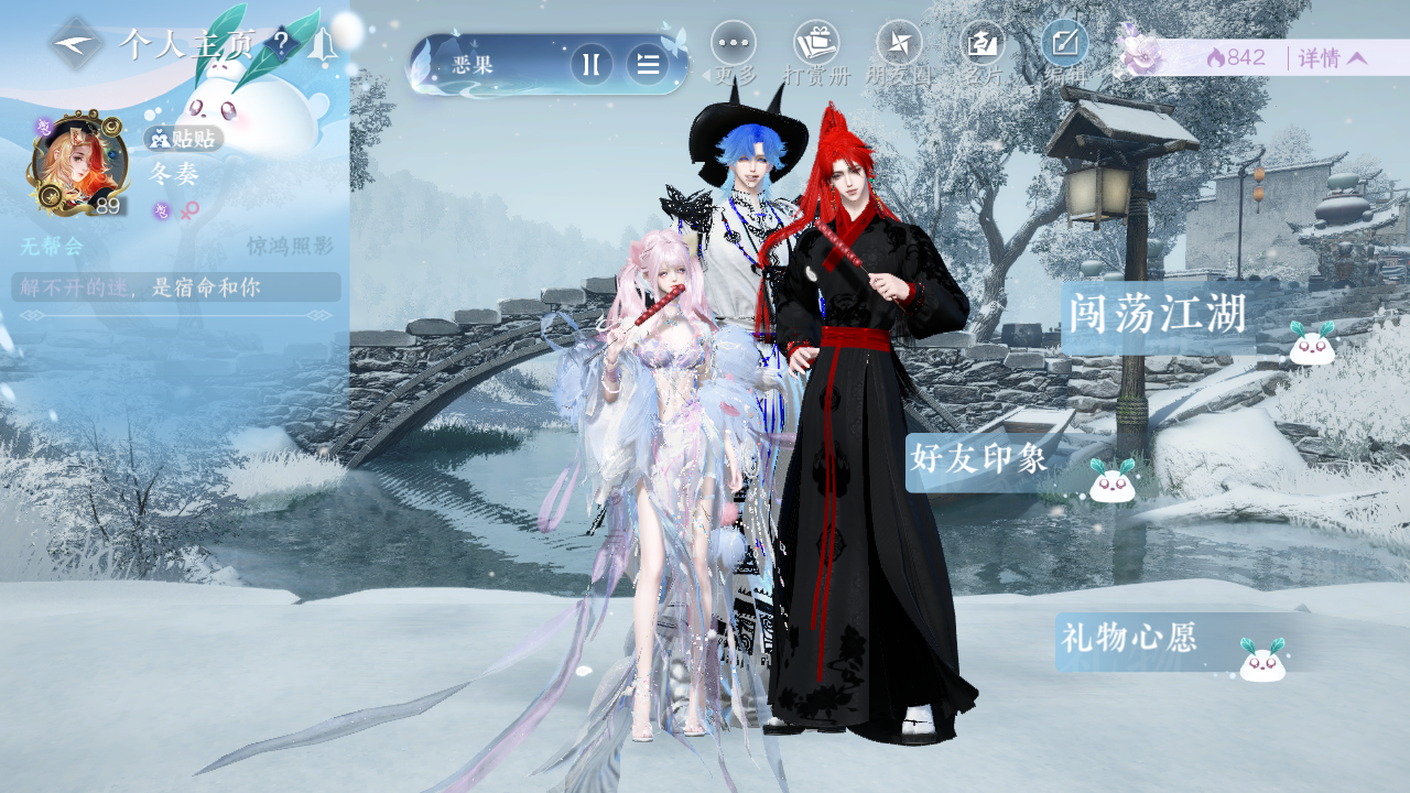 NSHWO329663逆水寒手游账号详情图27 NSHWO329663逆水寒手游账号详情图27