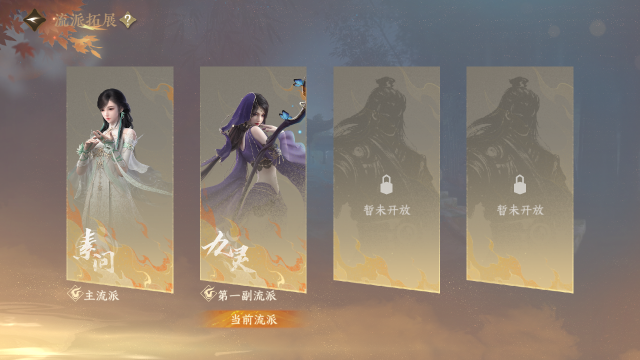 NSHWO329663逆水寒手游账号详情图29 NSHWO329663逆水寒手游账号详情图29