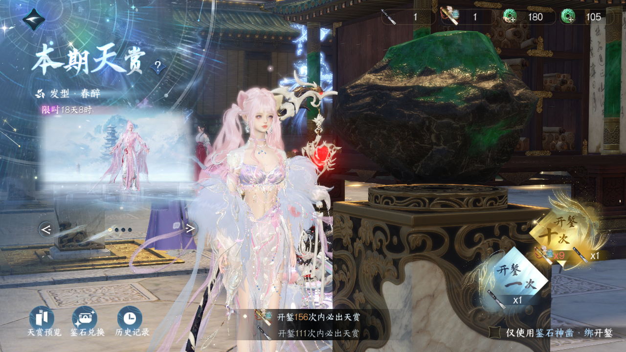 NSHWO329663逆水寒手游账号详情图30 NSHWO329663逆水寒手游账号详情图30