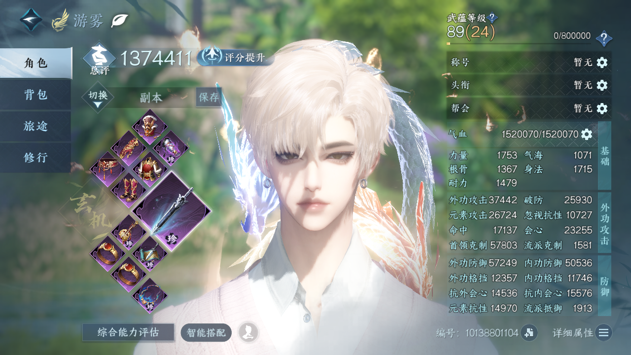 NSHWO329665逆水寒手游账号详情图3 NSHWO329665逆水寒手游账号详情图3