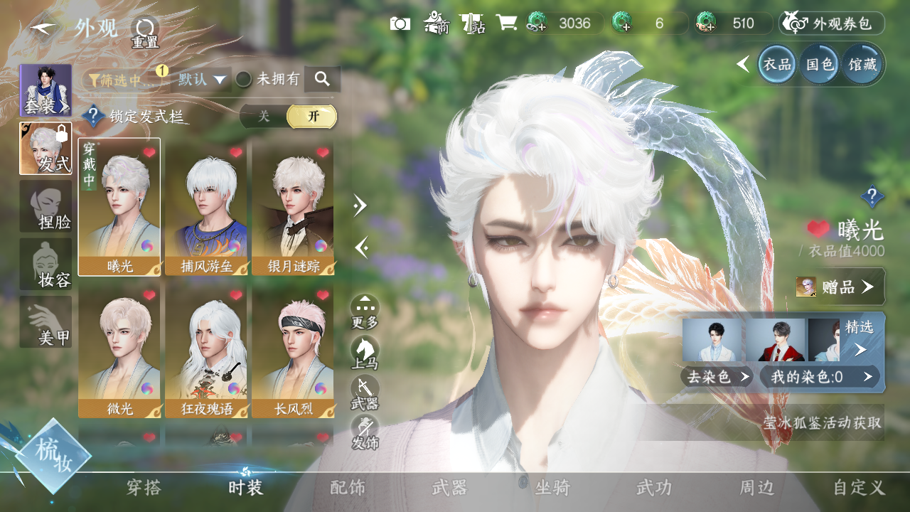 NSHWO329665逆水寒手游账号详情图4 NSHWO329665逆水寒手游账号详情图4