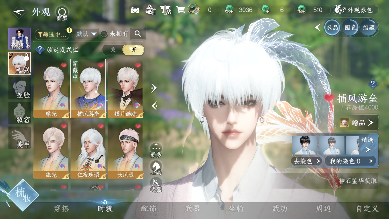 NSHWO329665逆水寒手游账号详情图5 NSHWO329665逆水寒手游账号详情图5