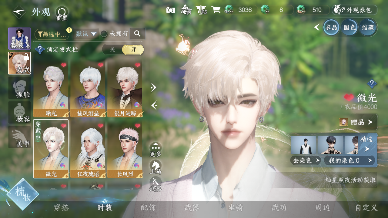 NSHWO329665逆水寒手游账号详情图7 NSHWO329665逆水寒手游账号详情图7